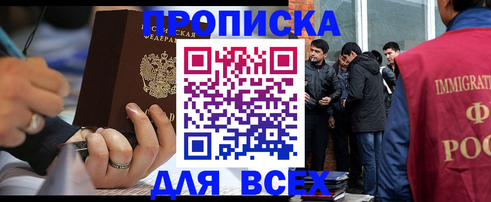 прописка для школы в Пионерском