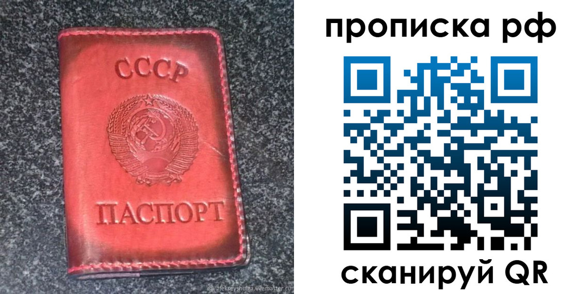 временная регистрация надежно в Пионерском