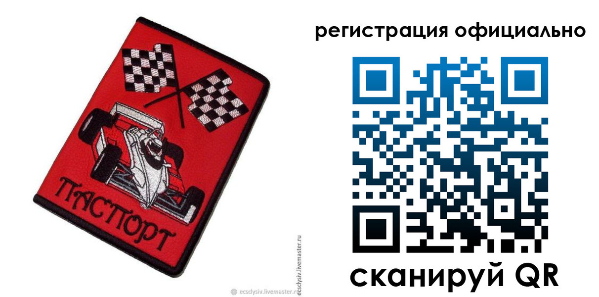 временная регистрация законно в Пионерском