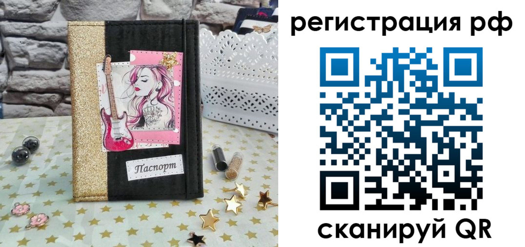 временная регистрация недорого в Пионерском
