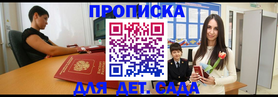 временная регистрация адрес в Пионерском