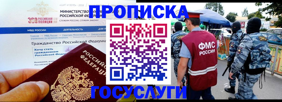 прописка иностранных граждан в Пионерском